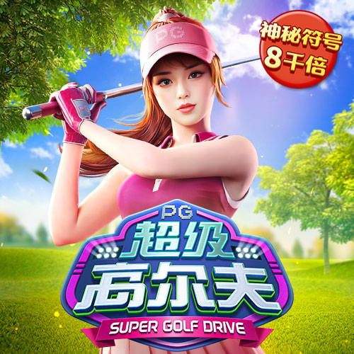 奥门新浦京